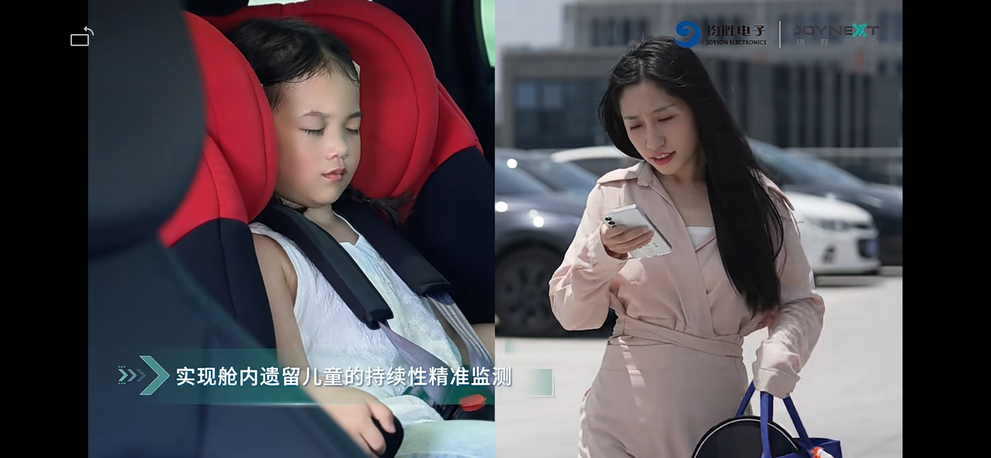 全迹科技携手均联智行,首个CPD儿童遗留检测产品量产上车