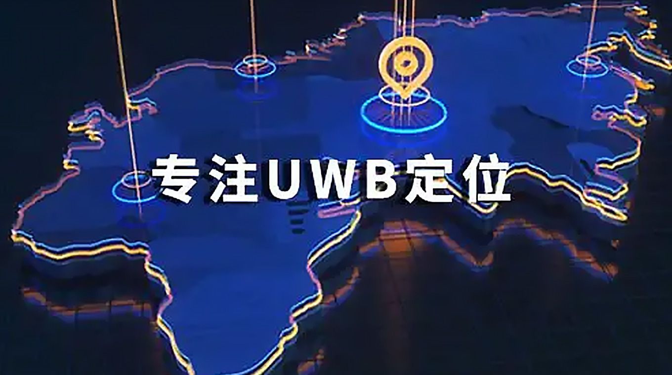 產品生態客戶并進，Qorvo將與全跡UWB AOA 齊飛